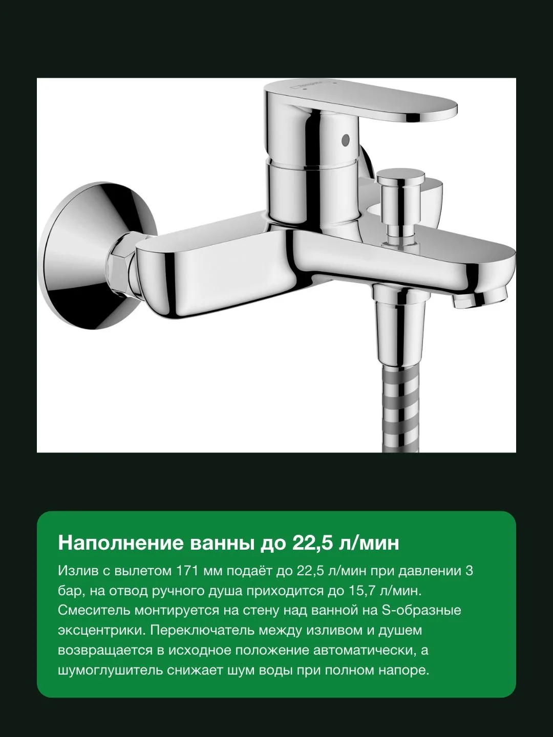 Смеситель для ванны и душа Hansgrohe Vernis Blend настенный, переключатель на душ, вылет 171 мм, хром — фото 6 из 11