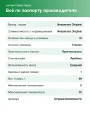 Кофе в капсулах Nespresso Original Indonesia