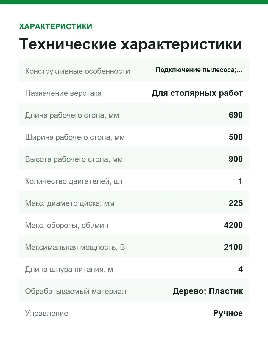 Монтажная дисковая пила Festool PRECISIO CS 70 EBG, арт.574776 — фото 3 из 11