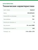 DJ микшерный пульт Allen & Heath Xone:43