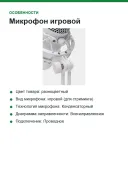 Микрофон игровой (для стриминга) HyperX QuadCast S, белый(RGB)