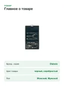 Набор маникюрный Niegeloh Solingen Diabolo L (85170) (4007264851702), 7 предметов