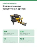 Комплект из двух бесщёточных дрелей: DCH273N 18V SDS+ и DCD796N 18V