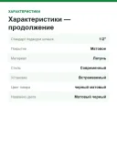 Термостат Hansgrohe ShowerSelect S, для 2 потребителей, СМ 15743670, матовый черный