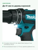Ударная дрель-шуруповёрт Makita DHP482