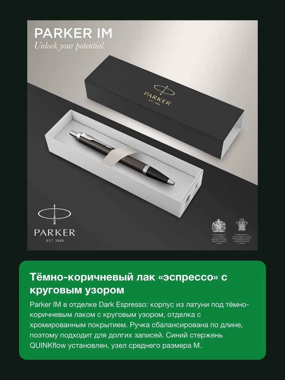 Шариковая ручка Parker IM Dark Espresso CT, лак с хромом, узел M, синие чернила — фото 3 из 8