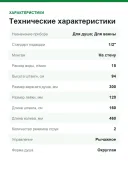 Душевая система Hansgrohe Raindance Select 27133000