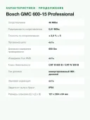 Детектор напряжения Bosch Professional GMC 600-15 (0601077601)