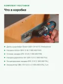 Дрель-шуруповёрт аккумуляторная Bosch GSR 12V-35 FC FlexiClick 35 Нм, 2 АКБ 3 А·ч, 4 насадки, L-BOXX