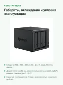 Сетевое хранилище Synology DiskStation DS925+, 4 отсека, 4 ГБ DDR4 ECC, 2 слота M.2 NVMe, 2×2.5GbE
