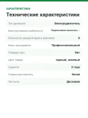 Аккумуляторная ручная циркулярная пила Metabo KS 18 LTX 66 BL (611866850)