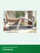 Смеситель для кухни Hansgrohe Zesis M33 150 Eco 74810000