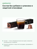 Кофе в капсулах для кофемашин Nespresso Barista Creations Nocciola, 10 капсул