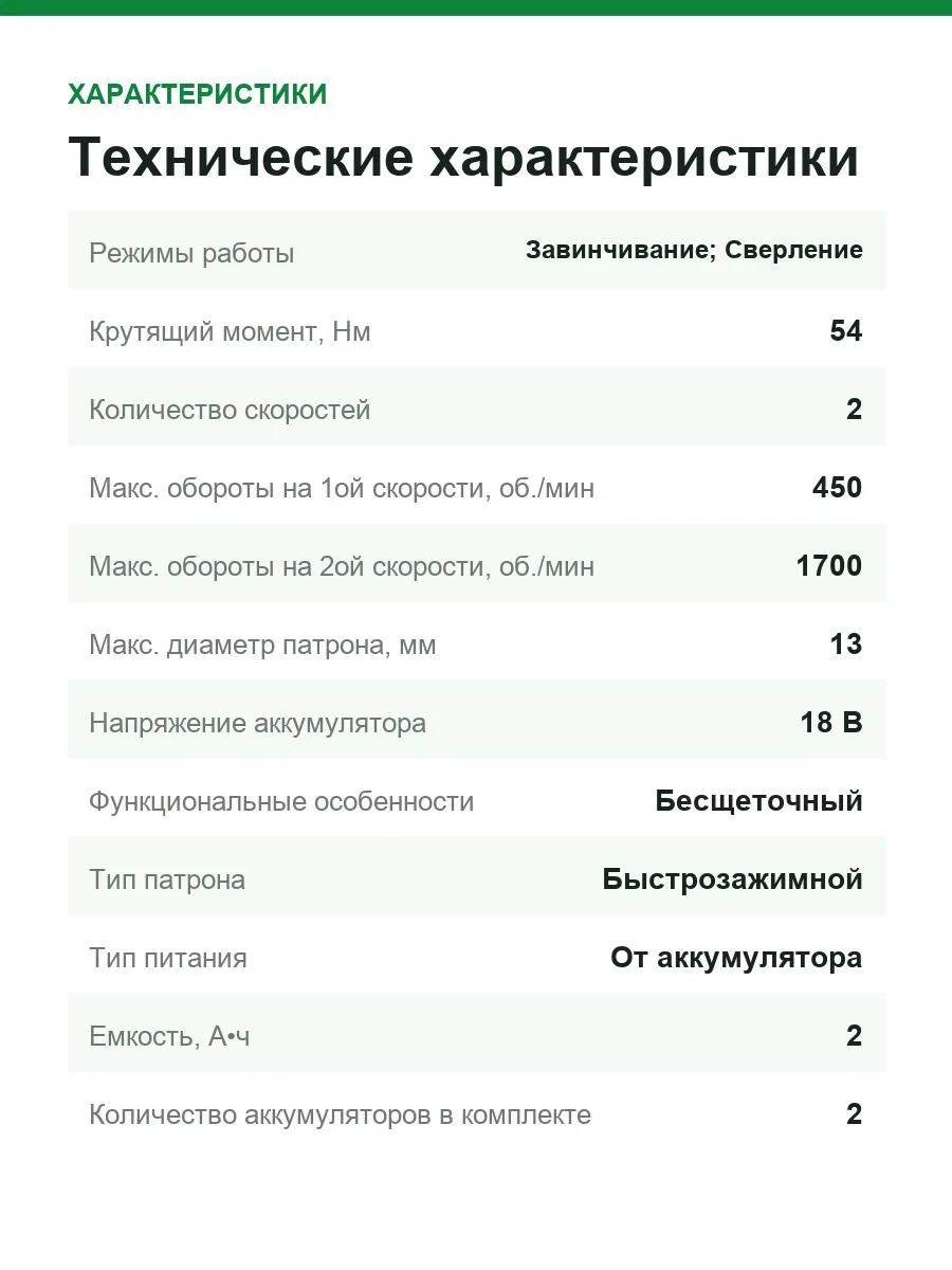 Дрель-шуруповёрт аккумуляторный RYOBI RDD18C-220S, 18 В, 2 аккумулятора 2,0 А·ч — фото 3 из 11