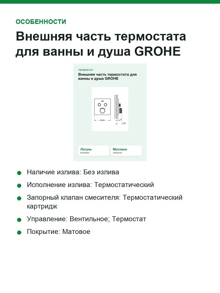 Внешняя часть термостата для ванны и душа GROHE Grohtherm SmartControl на 2 потребителя, квадратная, суперсталь 29124DC0 — фото 4 из 10