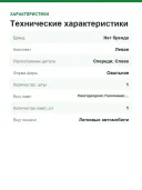 Фара Hella 011.705-111 передняя левая