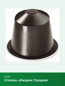 Кофе в капсулах Nespresso Original Ispirazione Roma