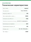 Проектор Epson EB-PU1007B лазерный 3LCD, WUXGA, 7000 лм, инсталляционный, без объектива, HDBaseT