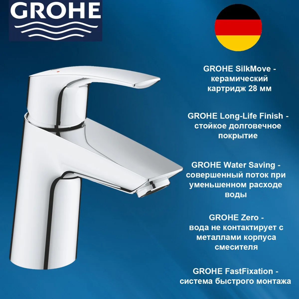Смеситель для раковины корпус маленький, цвет: хром GROHE Eurosmart 2021 23967003