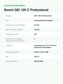 Инспекционная камера Bosch GIC 120 C 0601241200, синий/черный