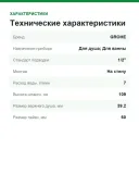 Душевая стойка Grohe Euphoria Cube System 150 27696000