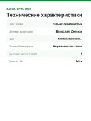 Mаникюрный набор Zwilling Classic Inox 5 предметов 97458-004, чёрный