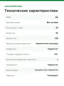 Термостат Hansgrohe ShowerSelect 15763000