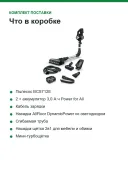 Пылесос вертикальный аккумуляторный Bosch Unlimited 7 BCS712E, 18 В, 2 АКБ 3,0 А·ч, чёрный