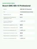 Детектор напряжения Bosch Professional GMC 600-15 (0601077601)