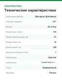Душевой комплект Grohe Grohtherm 34732 000 (34732000) хром