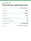 Смеситель для душа AM.PM Brava термостатический, без излива, хром