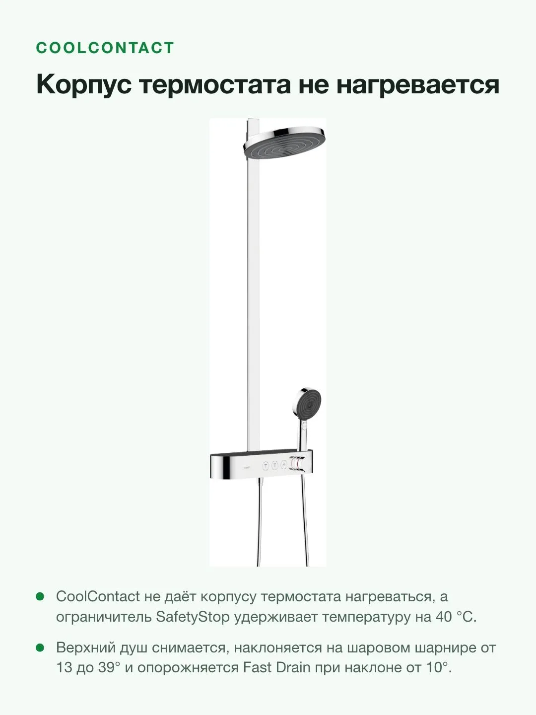 Душевая система Hansgrohe Pulsify S Showerpipe 260 2jet с термостатом, верхний душ 260 мм, хром — фото 7 из 11
