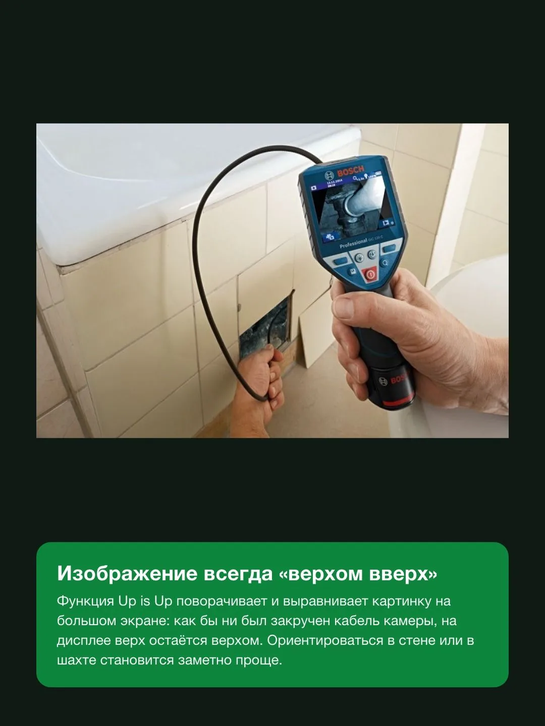 Инспекционная камера Bosch GIC 120 C 0601241200, синий/черный — фото 3 из 8
