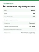 Смеситель для раковины GROHE Eurosmart New с низким изливом, хром 32467002