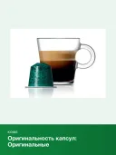 Кофе в капсулах Nespresso Original Stockholm Lungo
