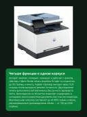 МФУ лазерное цветное HP Color LaserJet Pro MFP 3302fdn, печать/копирование/сканирование/факс, дуплекс, Ethernet