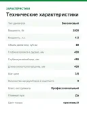 Бензопила Stihl MS 362 C 11402000720