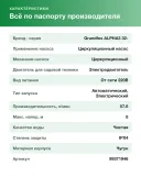 Насос циркуляционный Grundfos Alpha 3 32-80 180 (99371946)