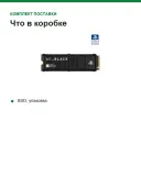 Твердотельный SSD накопитель для консоли PlayStation 5 Western Digital WD_BLACK SN850P 2 ТБ