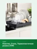 Поддон для сушилки посуды Joseph Joseph Extend, 53 см х 36 см х 12 см, 1 шт
