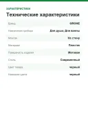 Настенный держатель для лейки душа, без регулировки, с круглой розеткой Grohe 22117kf0