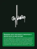 Смеситель для душа Gessi Ingranaggio 63545 настенный, внешняя часть, дивертор на 2 выхода, лейка, хром