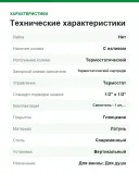 Термостат Hansgrohe Ecostat Universal 13123000 для ванны с душем