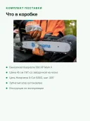 Бензопила Husqvarna 560 XP Mark II 59,8 см³, 3,5 кВт, шина 45 см (18 дюймов), цепь .325 S35G