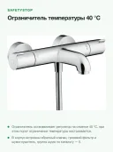Термостат для ванны Hansgrohe Ecostat 1001 CL, наружный монтаж, излив 182 мм, 2 потребителя, хром