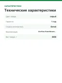Устройство для преобразования энергии солнечных панелей в электричество переменного тока EcoFlow PowerStream Microinverter 600W