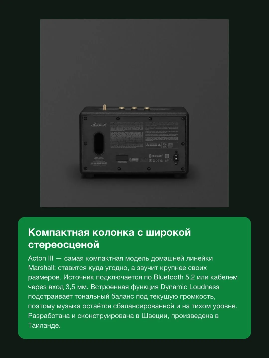 Портативная колонка Marshall Acton III Black, беспроводная, Bluetooth 5,2, 95 дБ — фото 6 из 11