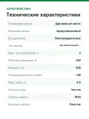 Канализационный насос Grundfos Sololift2 WC-1 97775314
