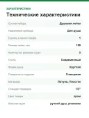 Ручной душ Hansgrohe Raindance Select S 150 Air 3jet 28588000