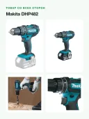 Ударная дрель-шуруповёрт Makita DHP482